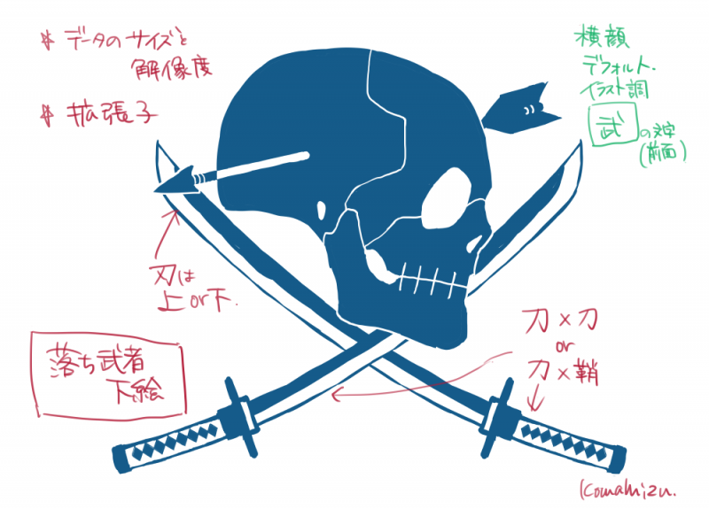 9.16落ち武者図案1